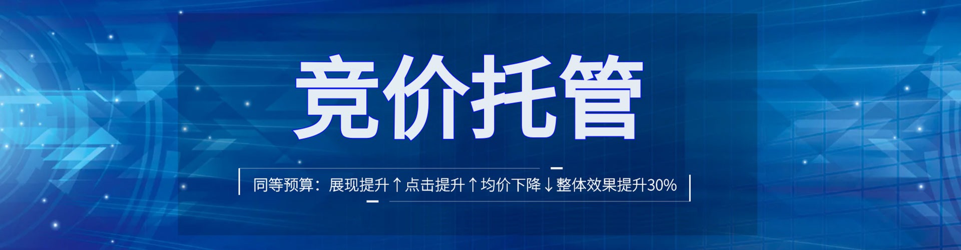 望德堂百度竞价推广